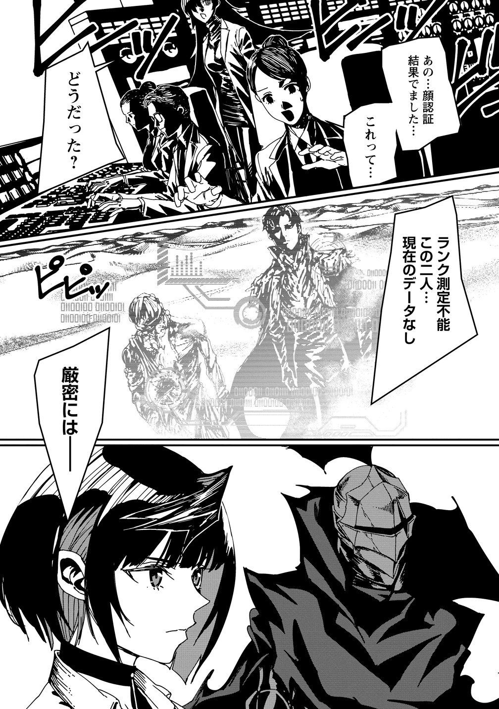 Isekai Battle Royale Chapter 35 19ページ