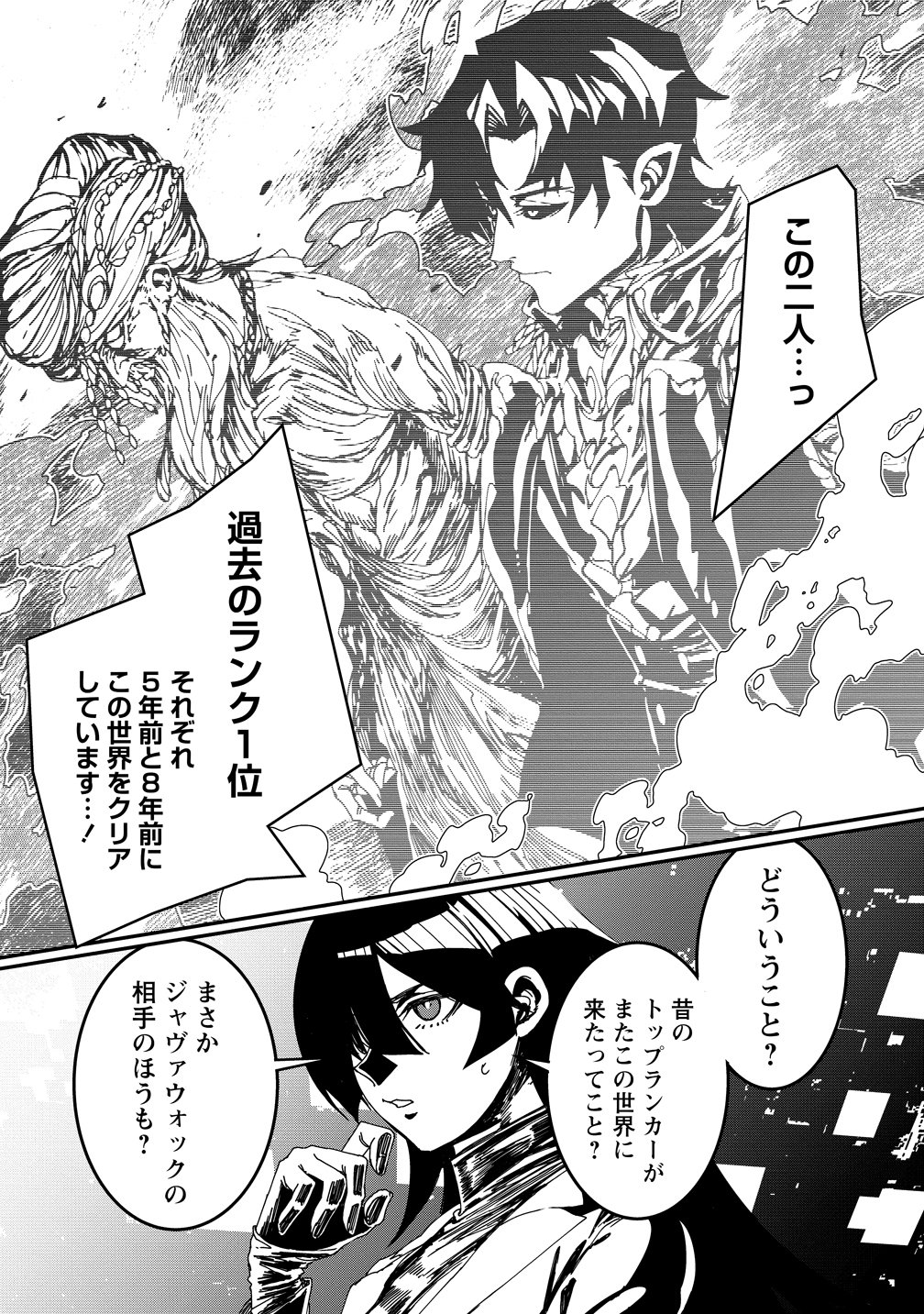 Isekai Battle Royale Chapter 35 20ページ