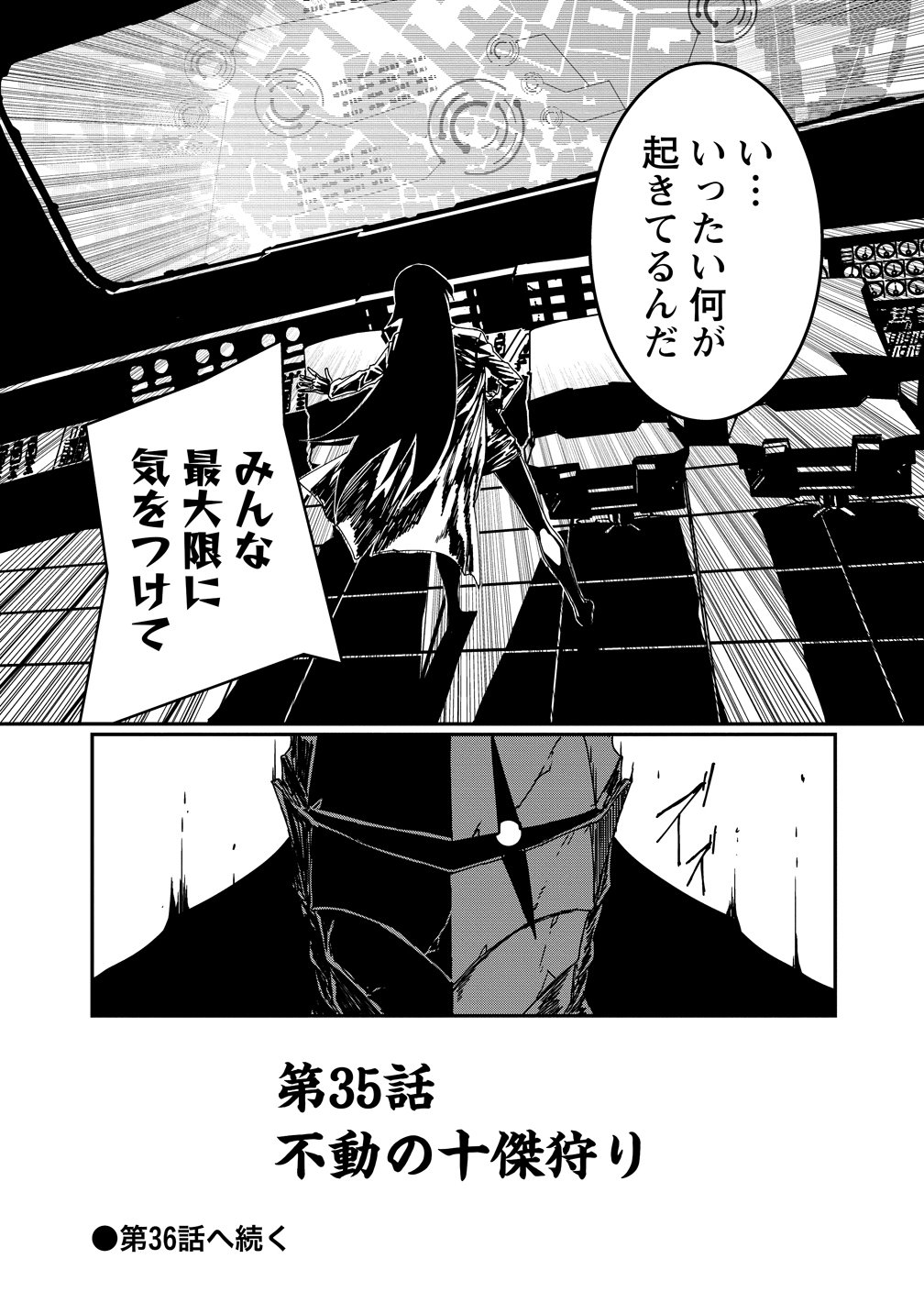 Isekai Battle Royale Chapter 35 21ページ