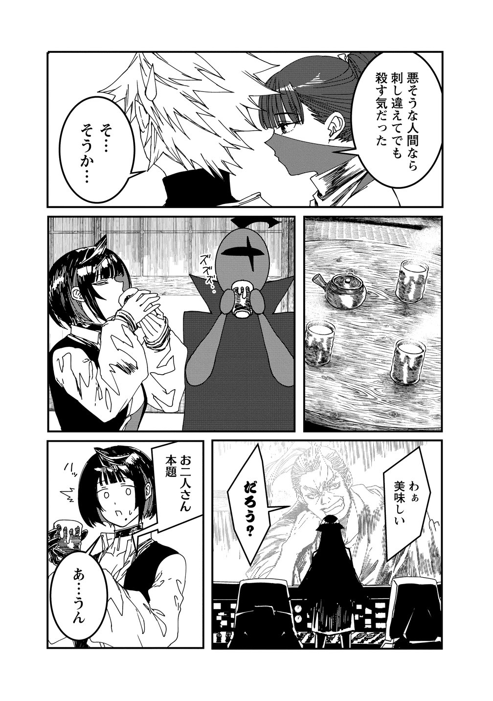 Isekai Battle Royale Chapter 35 4ページ