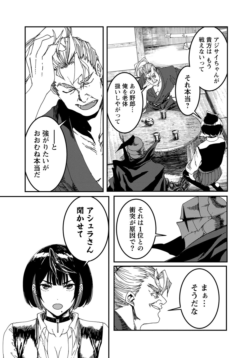 Isekai Battle Royale Chapter 35 5ページ