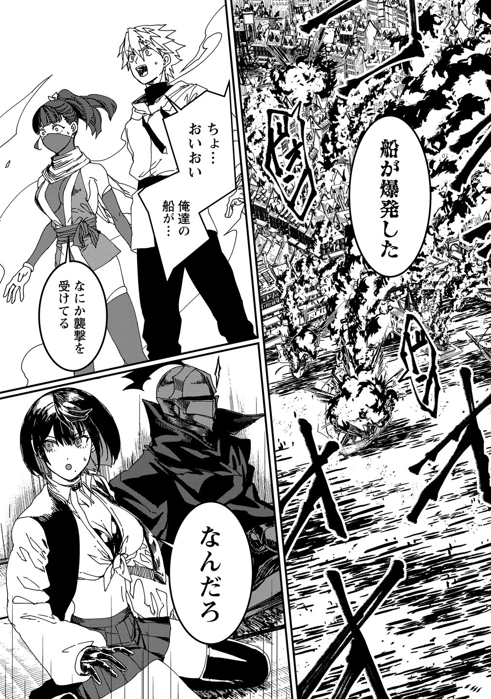 Isekai Battle Royale Chapter 35 7ページ
