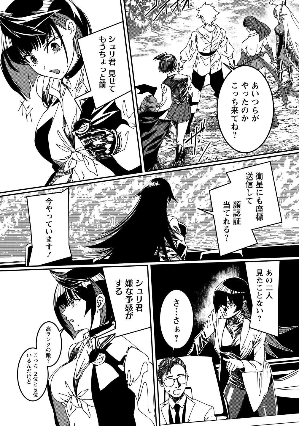Isekai Battle Royale Chapter 35 9ページ