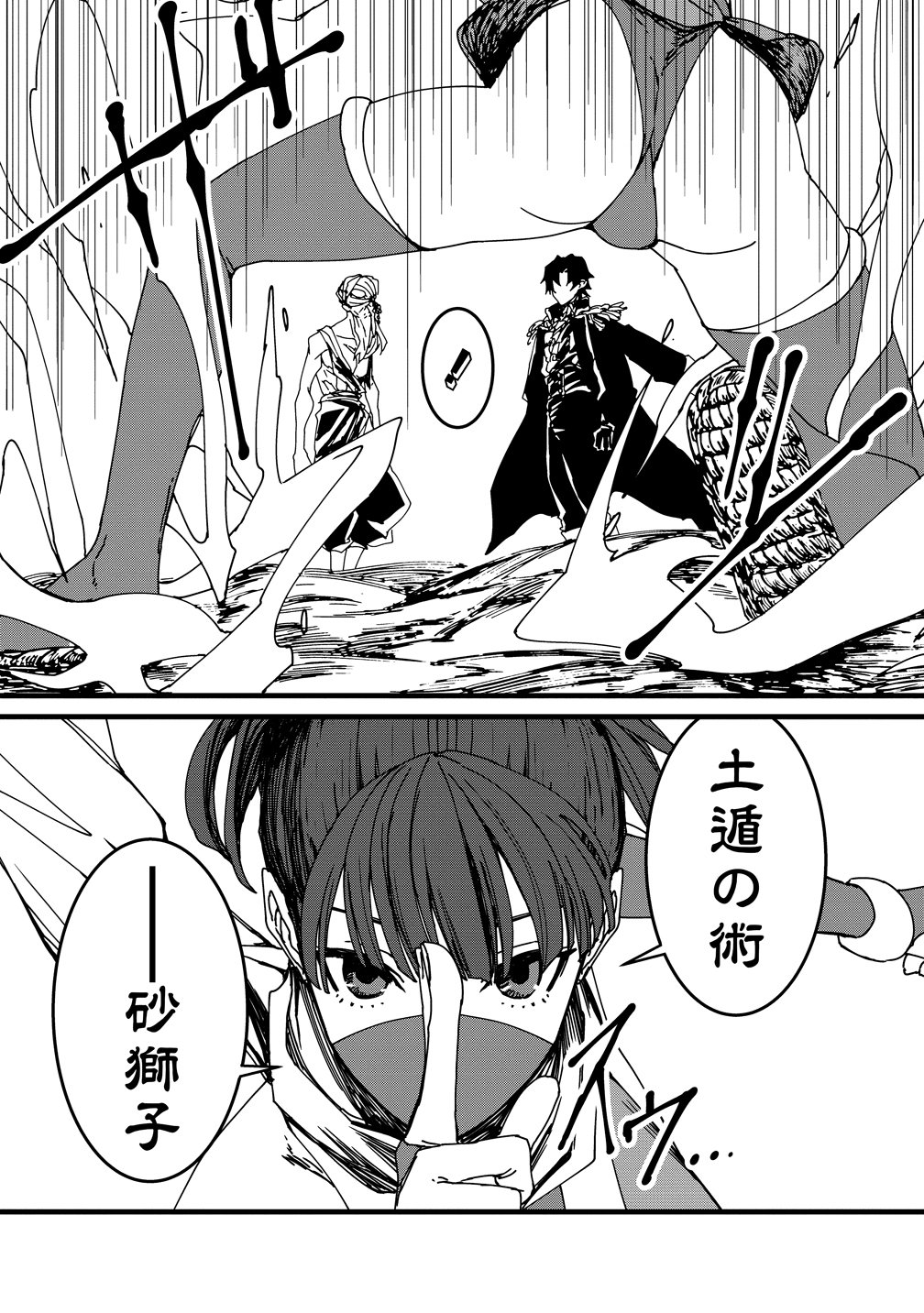 Isekai Battle Royale Chapter 36 12ページ