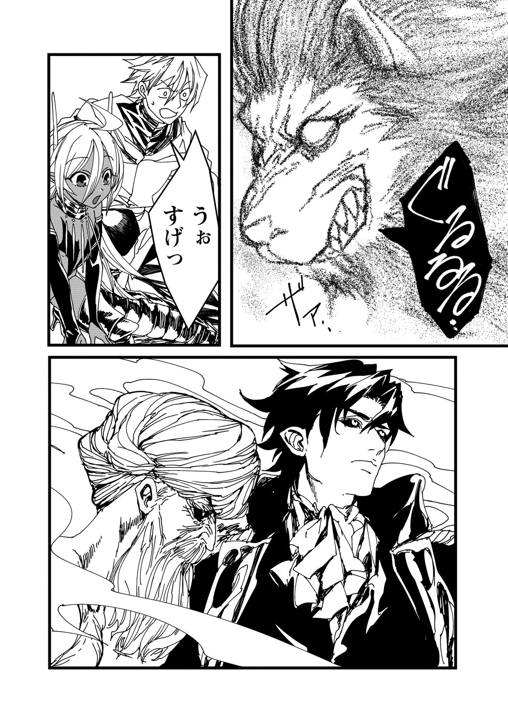Isekai Battle Royale Chapter 36 14ページ