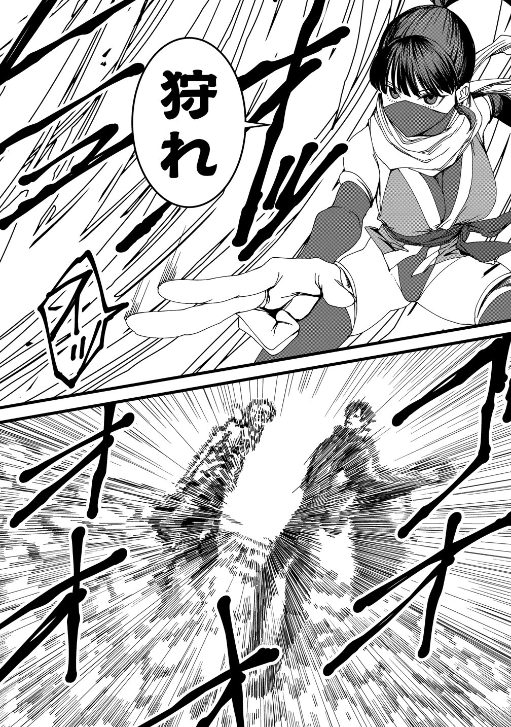 Isekai Battle Royale Chapter 36 15ページ