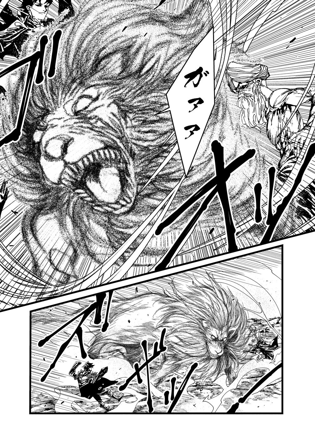 Isekai Battle Royale Chapter 36 16ページ