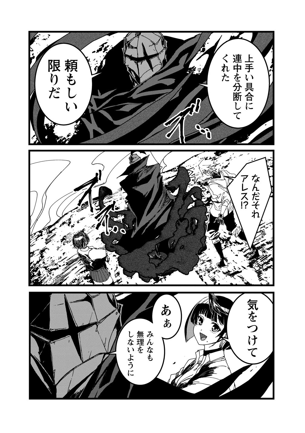Isekai Battle Royale Chapter 36 18ページ