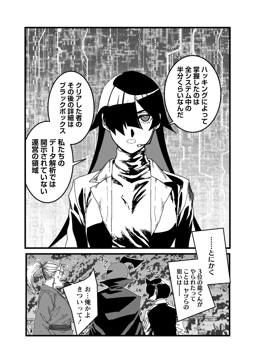 Isekai Battle Royale Chapter 36 3ページ