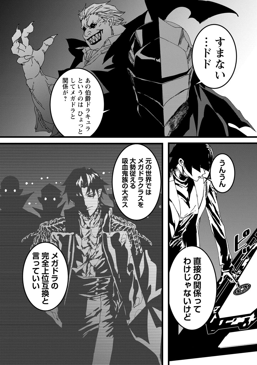 Isekai Battle Royale Chapter 36 5ページ