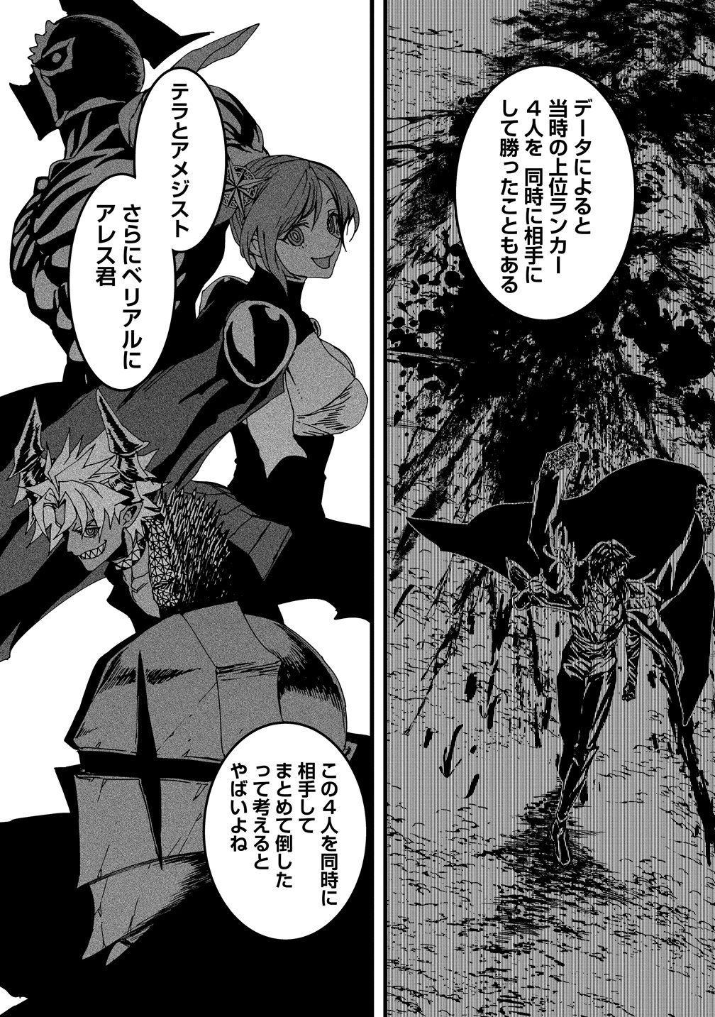 Isekai Battle Royale Chapter 36 6ページ