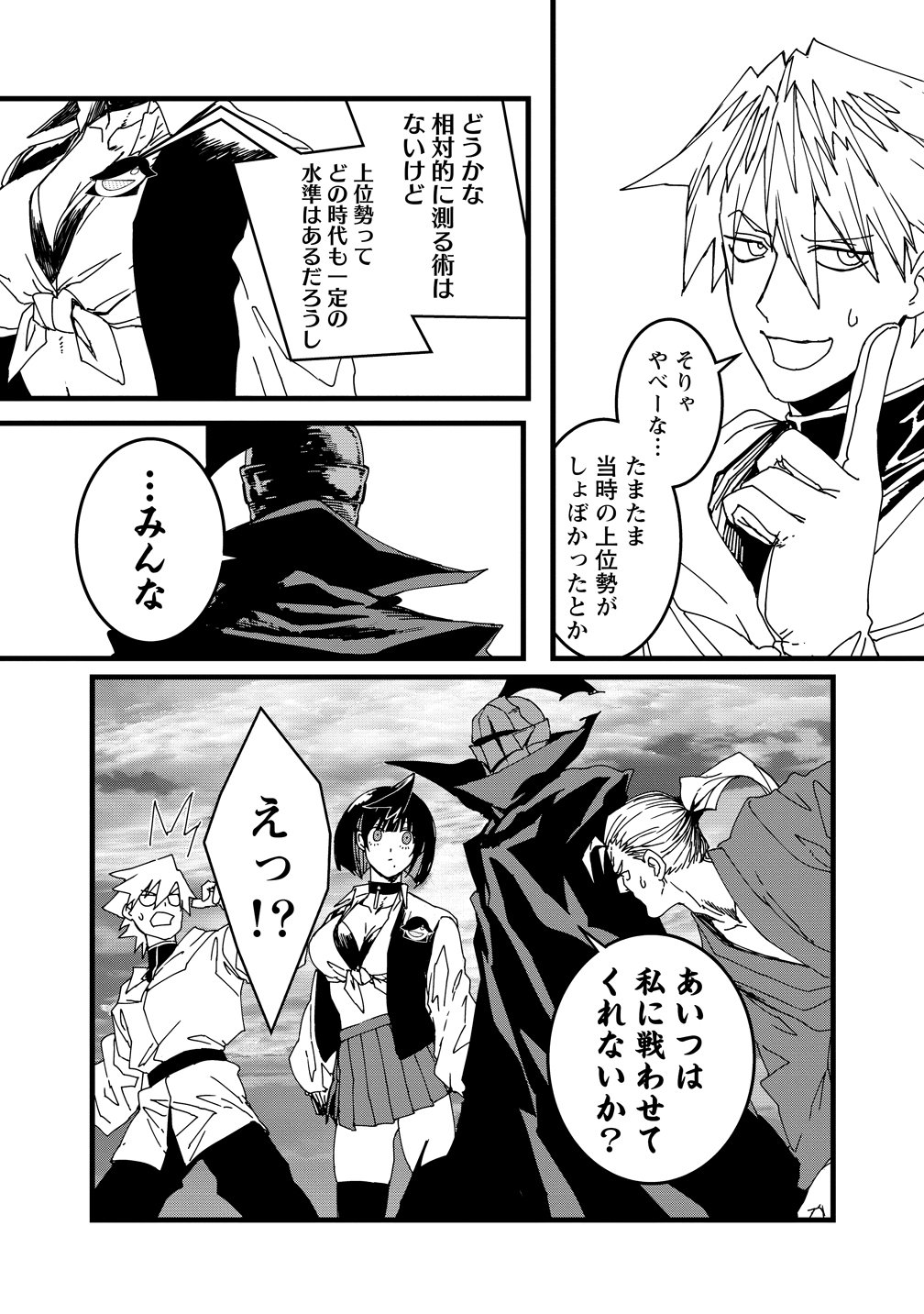 Isekai Battle Royale Chapter 36 7ページ
