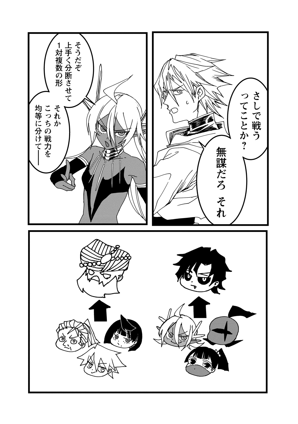 Isekai Battle Royale Chapter 36 8ページ