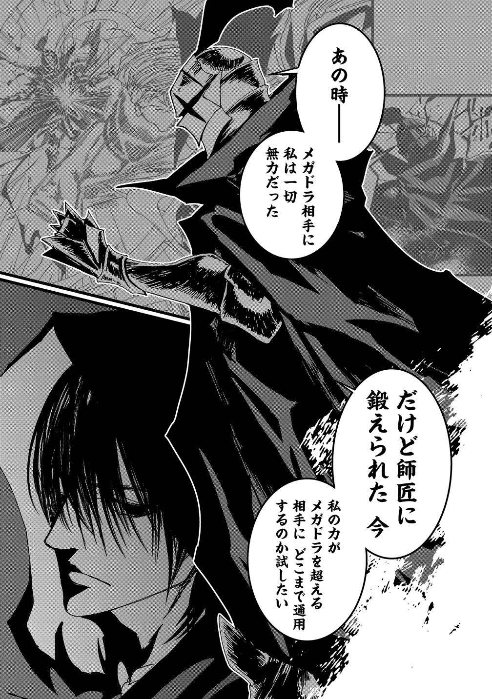 Isekai Battle Royale Chapter 36 10ページ