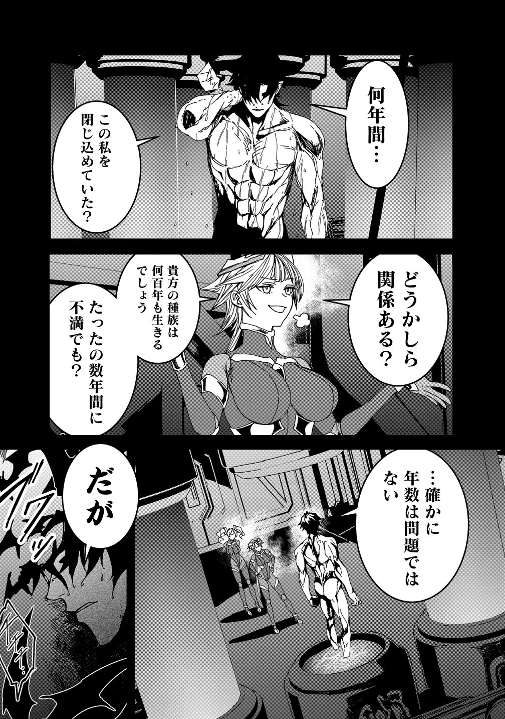 Isekai Battle Royale Chapter 37 2ページ