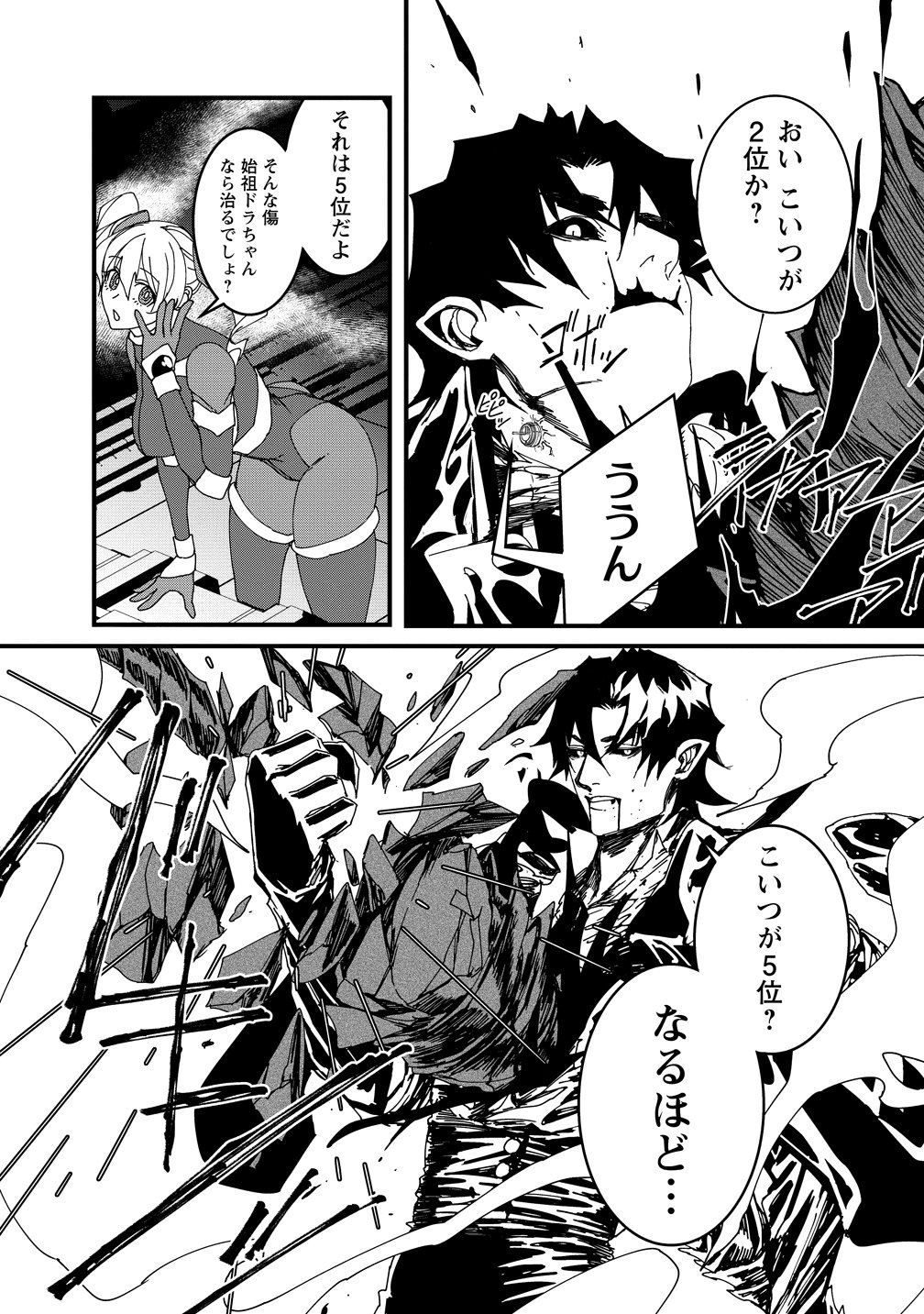 Isekai Battle Royale Chapter 37 11ページ