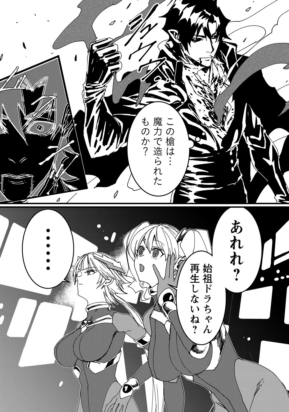 Isekai Battle Royale Chapter 37 12ページ