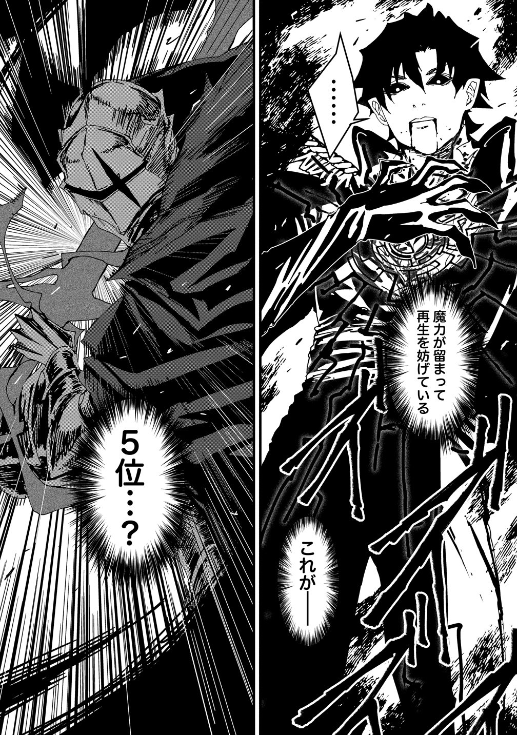 Isekai Battle Royale Chapter 37 13ページ