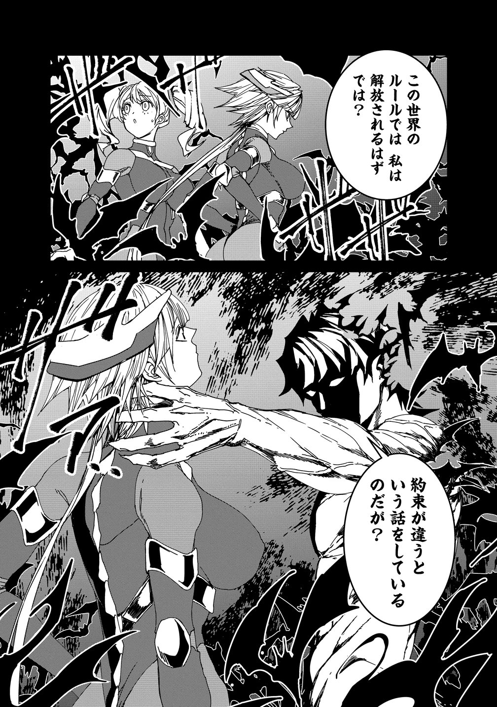 Isekai Battle Royale Chapter 37 3ページ