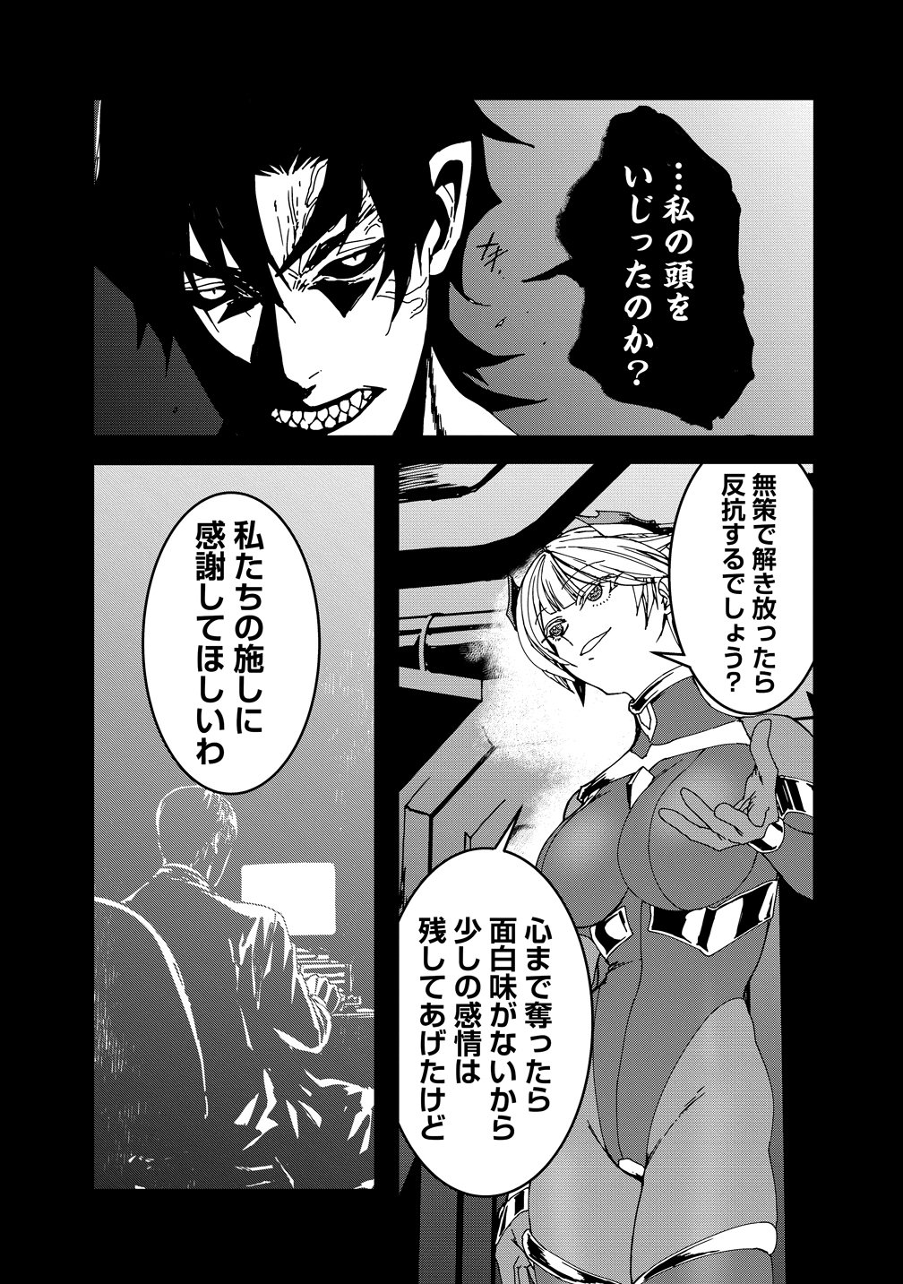 Isekai Battle Royale Chapter 37 5ページ