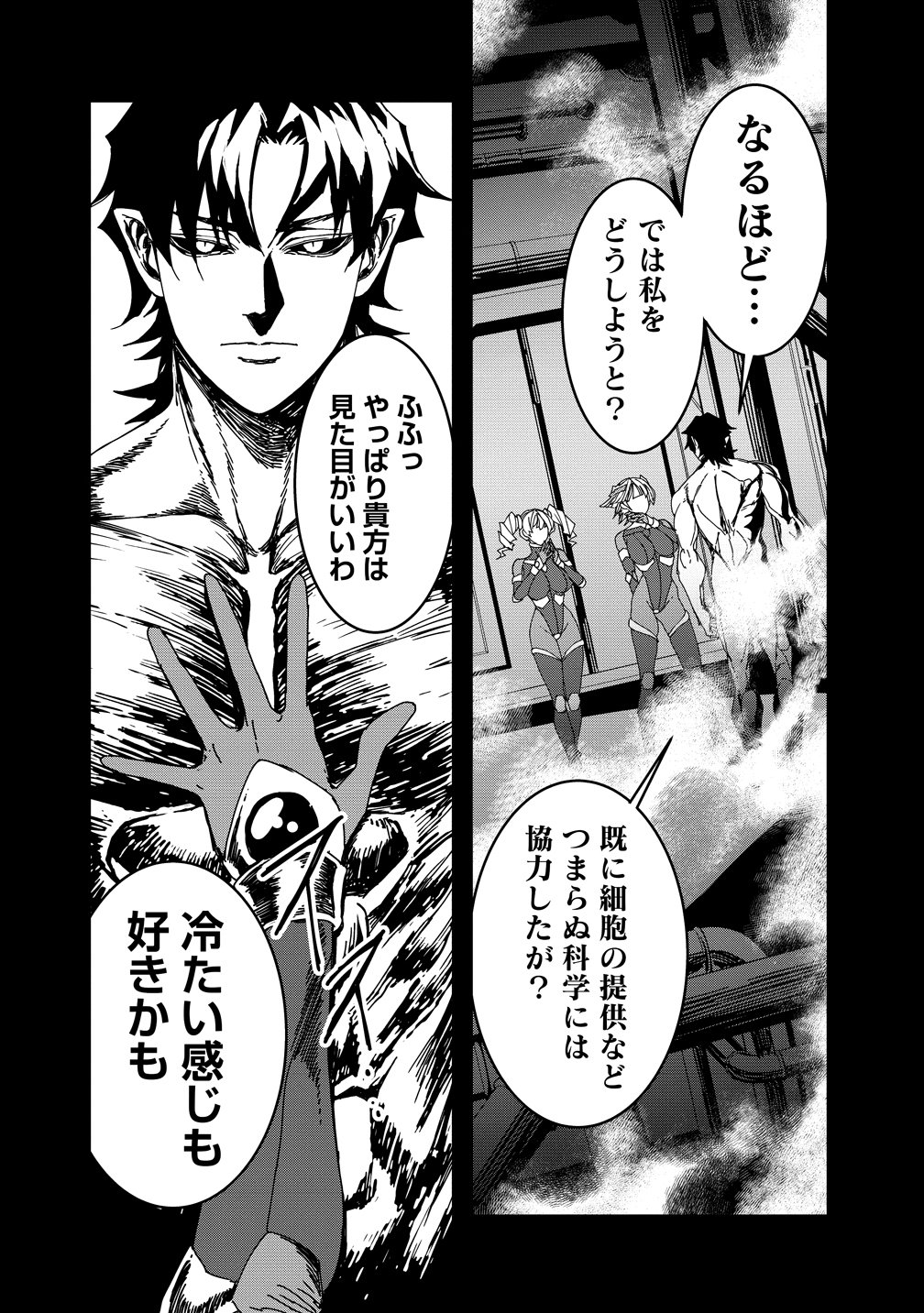 Isekai Battle Royale Chapter 37 6ページ