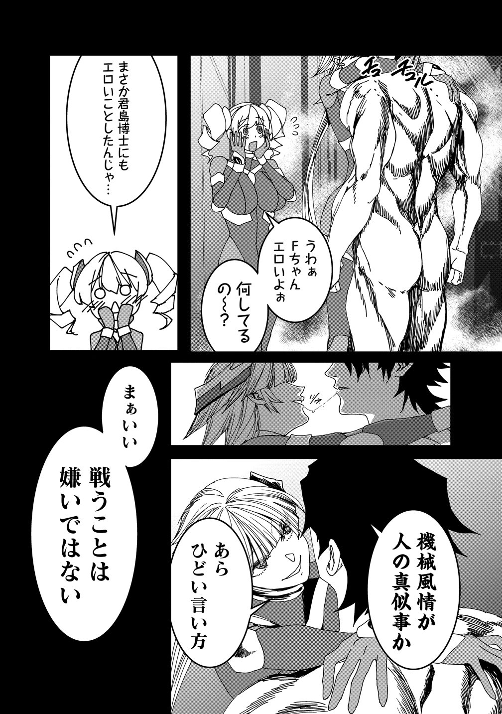 Isekai Battle Royale Chapter 37 8ページ
