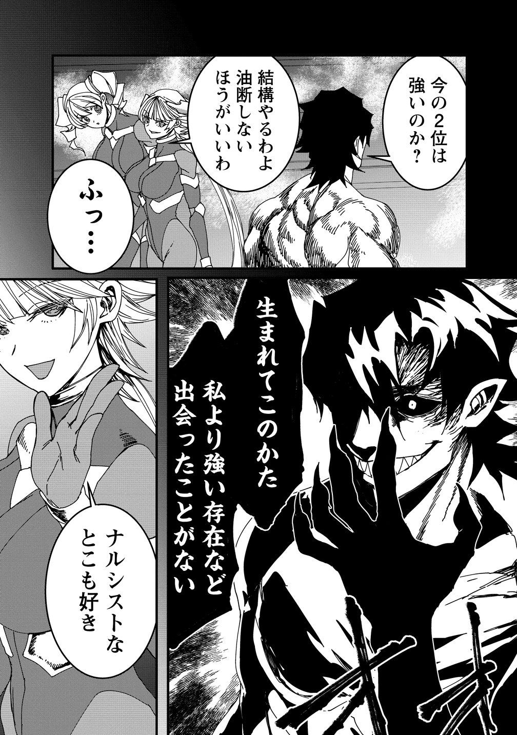 Isekai Battle Royale Chapter 37 9ページ