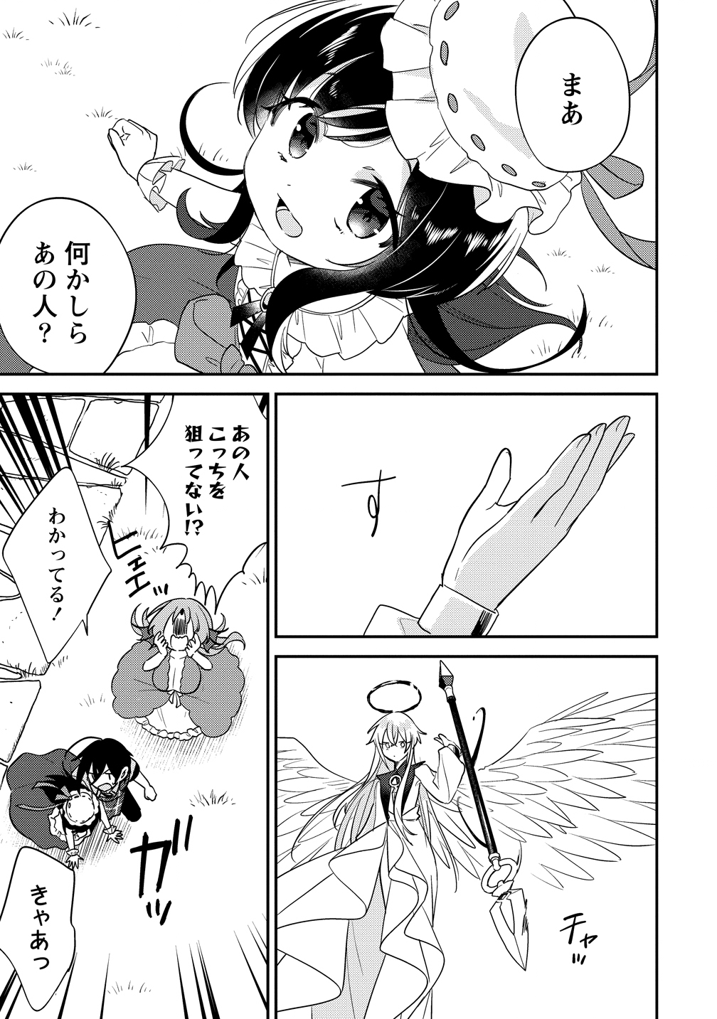 Isekai de Kojiin wo Hiraitakedo, nazeka Darehitori Sudatou to Shinai Ken Chapter 75 11ページ