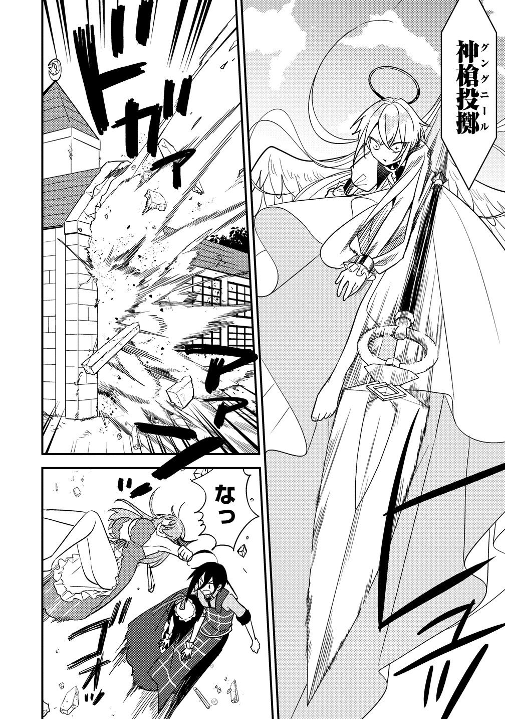 Isekai de Kojiin wo Hiraitakedo, nazeka Darehitori Sudatou to Shinai Ken Chapter 75 12ページ