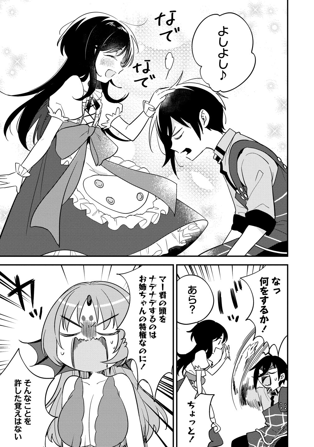 Isekai de Kojiin wo Hiraitakedo, nazeka Darehitori Sudatou to Shinai Ken Chapter 75 5ページ