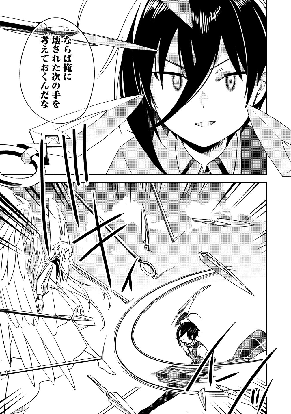 Isekai de Kojiin wo Hiraitakedo, nazeka Darehitori Sudatou to Shinai Ken Chapter 76 11ページ