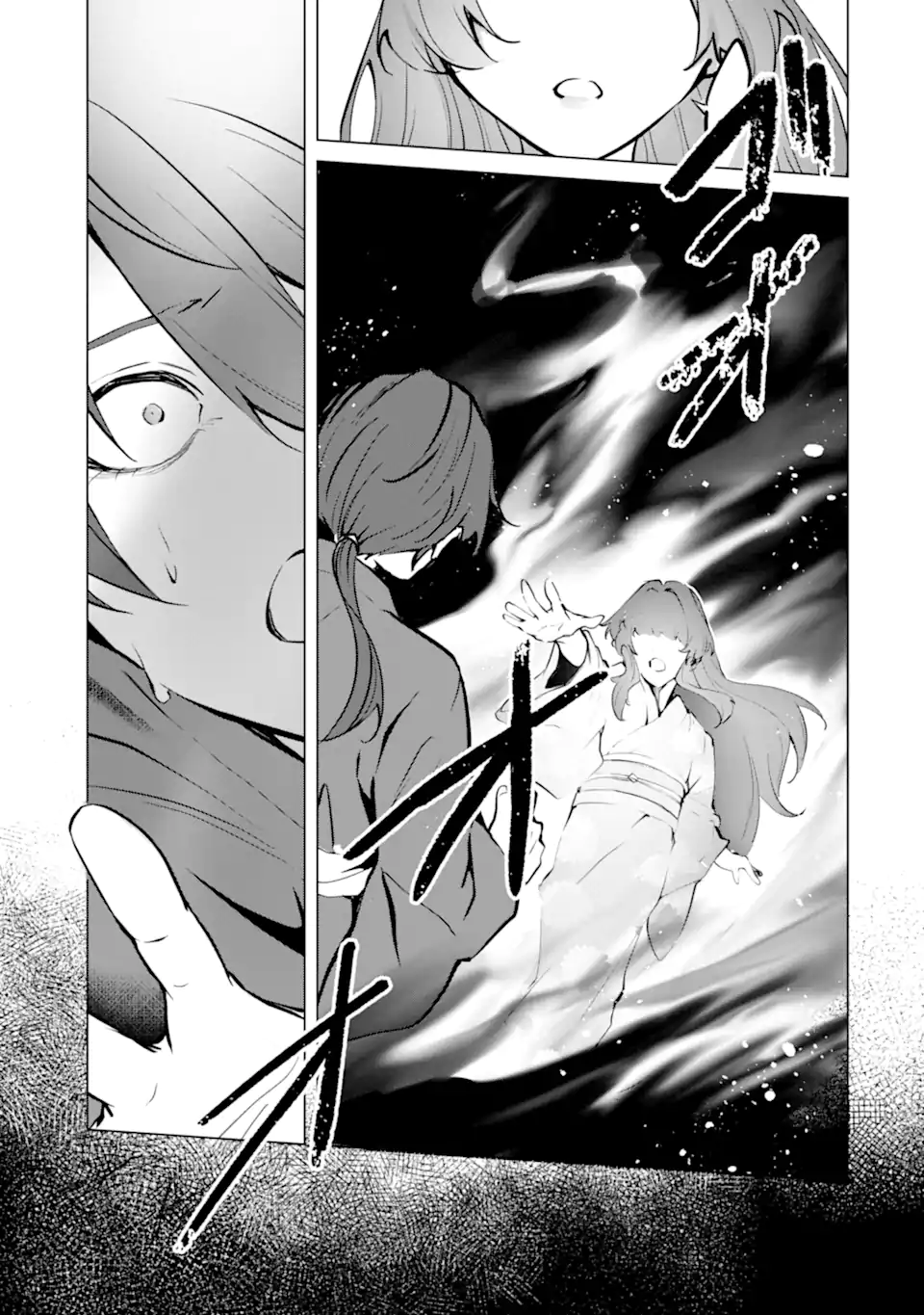 Ryuu no Nie Yome Chapter 6.4 4ページ