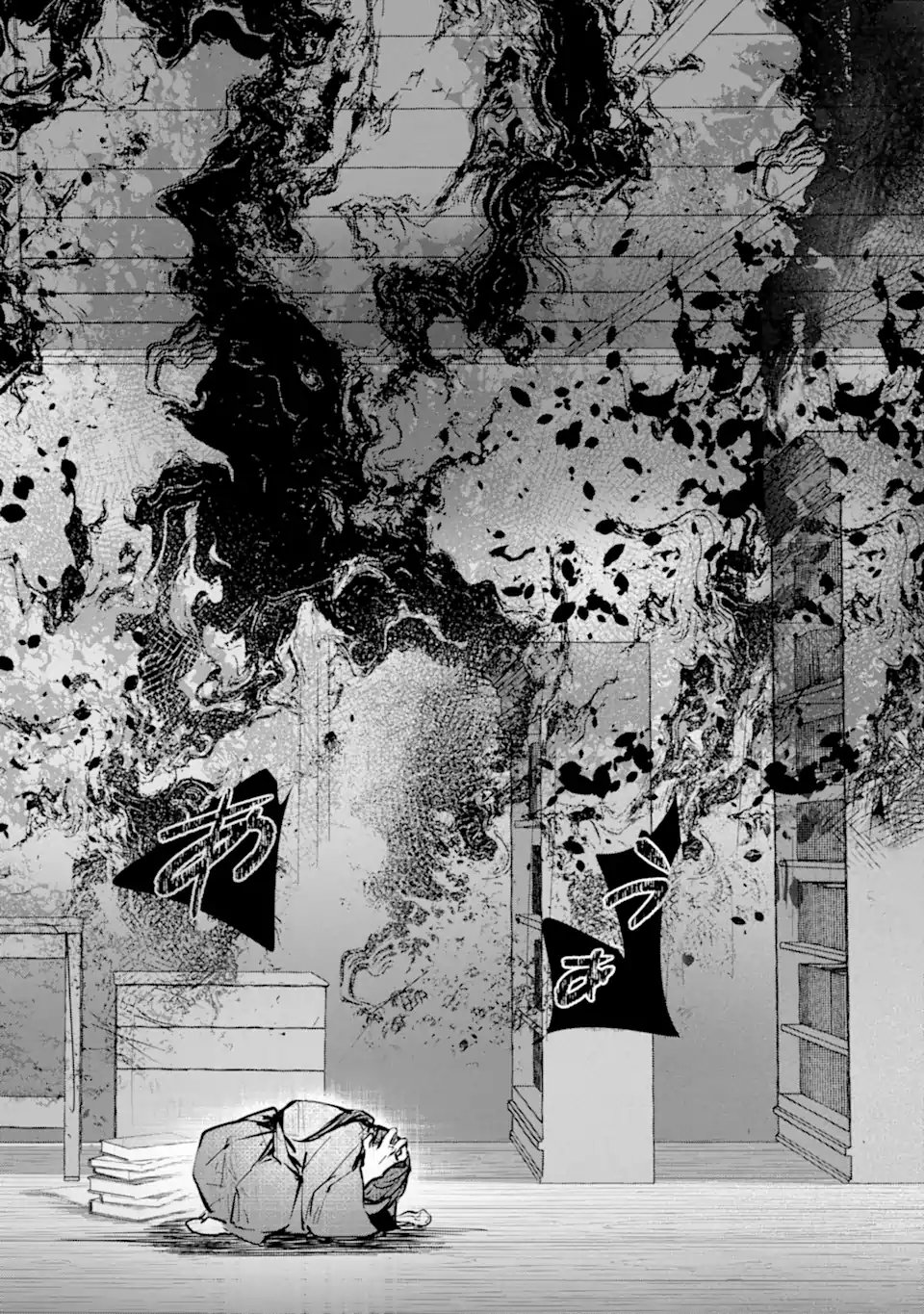 Ryuu no Nie Yome Chapter 6.5 2ページ