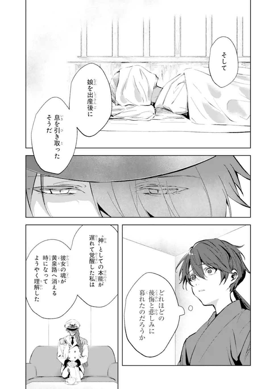 Ryuu no Nie Yome Chapter 7.2 5ページ