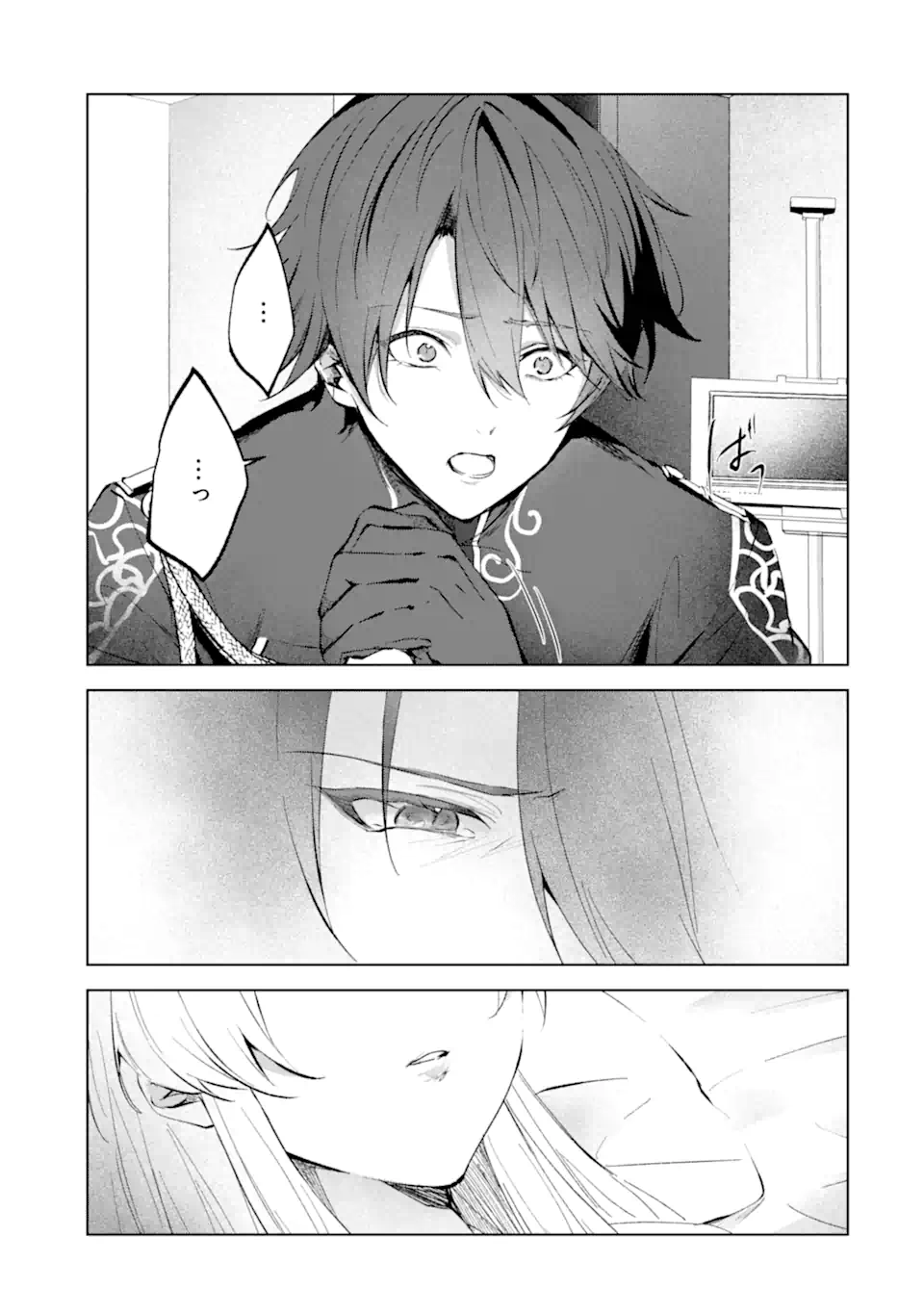 Ryuu no Nie Yome Chapter 7.5 9ページ