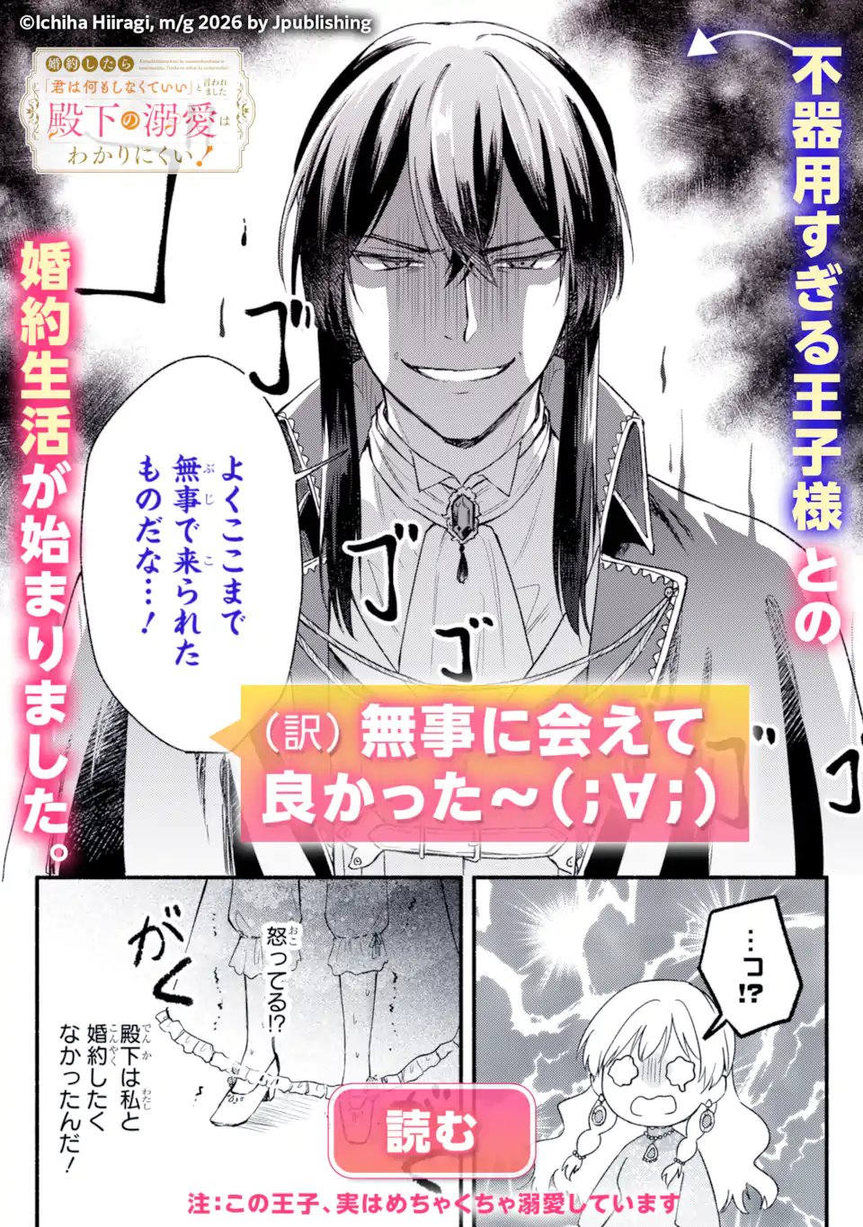 Ryuu no Nie Yome Chapter 8.1 13ページ