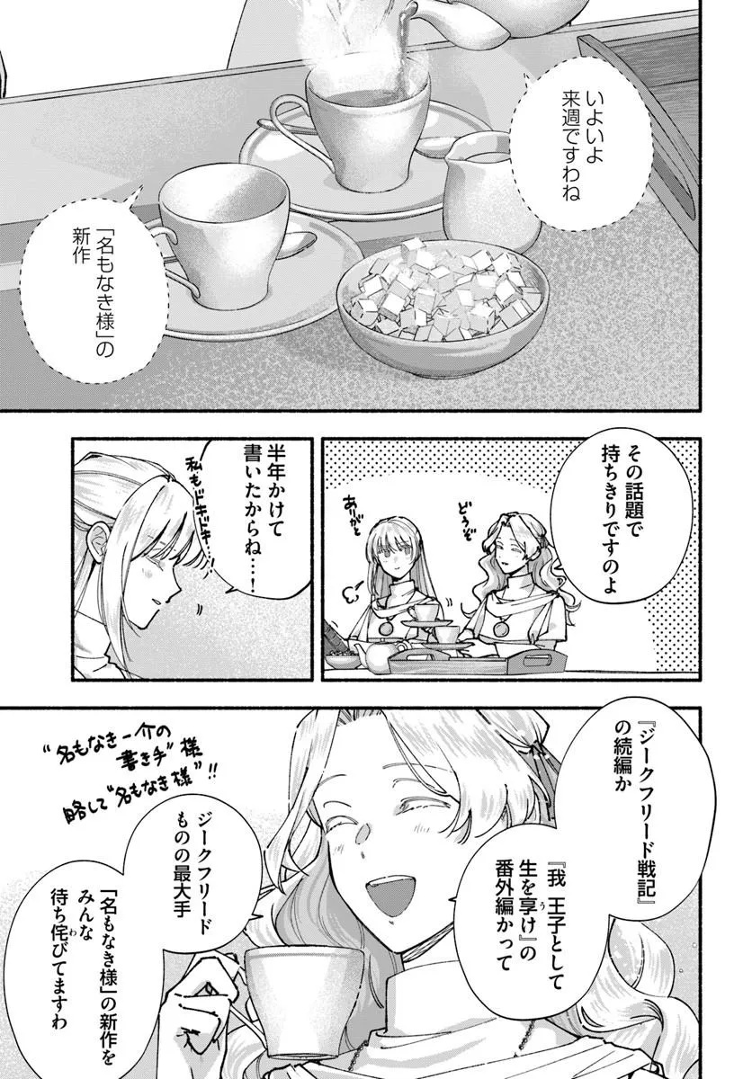 Karisome Seijo wa Kyou mo Otaishi (Oshi) ni Kyuukon Sareru Watashi to no Kekkon wa Kaishaku Chigai Nano de Okotowarishimasu! Chapter 1 9ページ