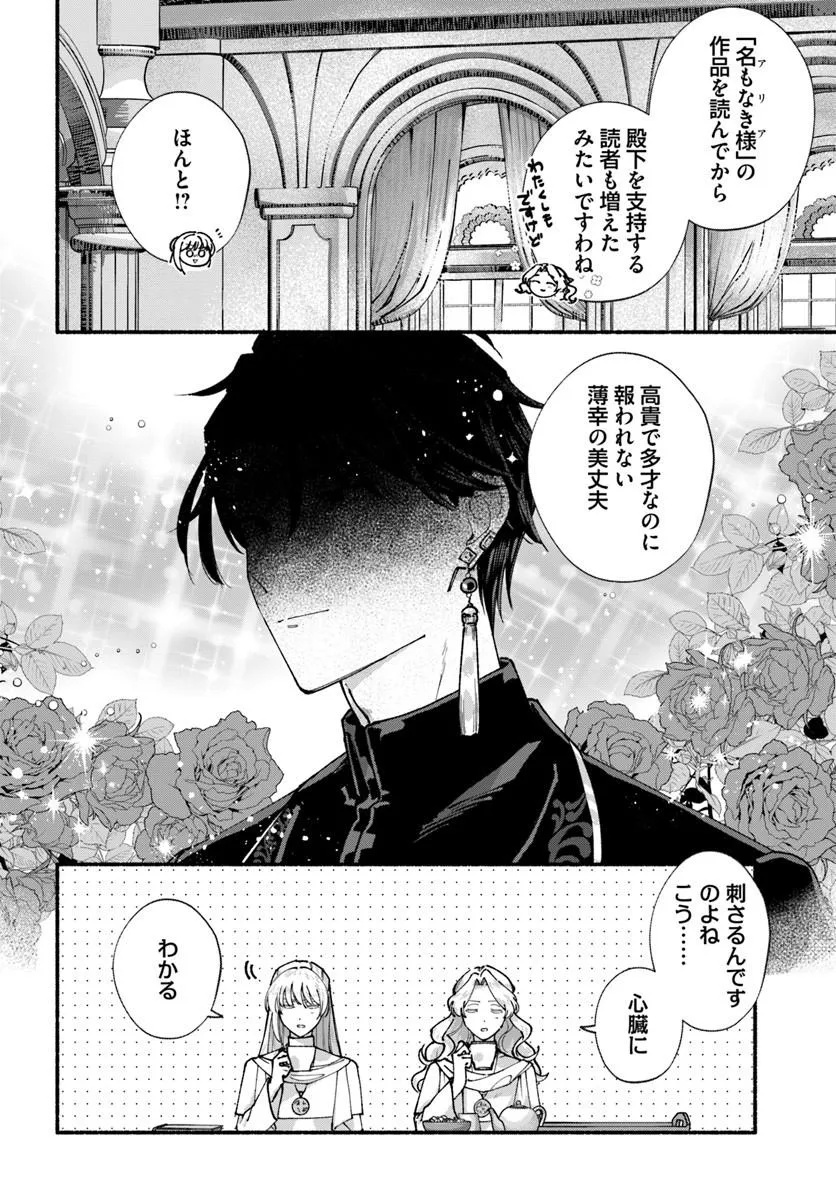 Karisome Seijo wa Kyou mo Otaishi (Oshi) ni Kyuukon Sareru Watashi to no Kekkon wa Kaishaku Chigai Nano de Okotowarishimasu! Chapter 1 10ページ