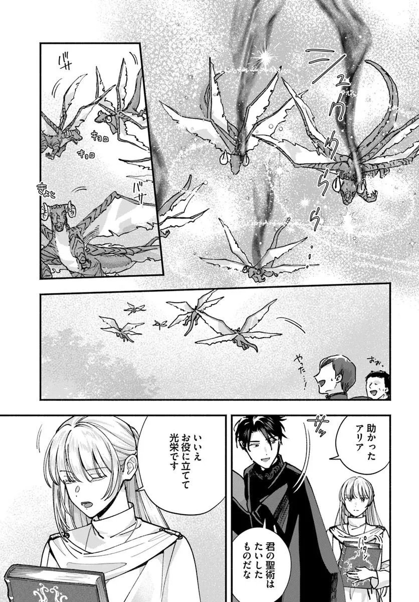 Karisome Seijo wa Kyou mo Otaishi (Oshi) ni Kyuukon Sareru Watashi to no Kekkon wa Kaishaku Chigai Nano de Okotowarishimasu! Chapter 3.2 3ページ