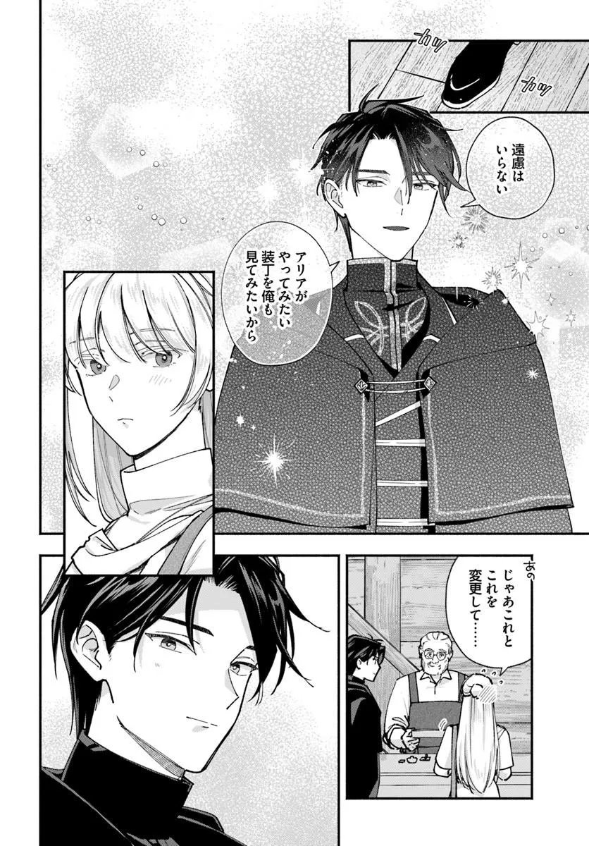 Karisome Seijo wa Kyou mo Otaishi (Oshi) ni Kyuukon Sareru Watashi to no Kekkon wa Kaishaku Chigai Nano de Okotowarishimasu! Chapter 5.1 8ページ