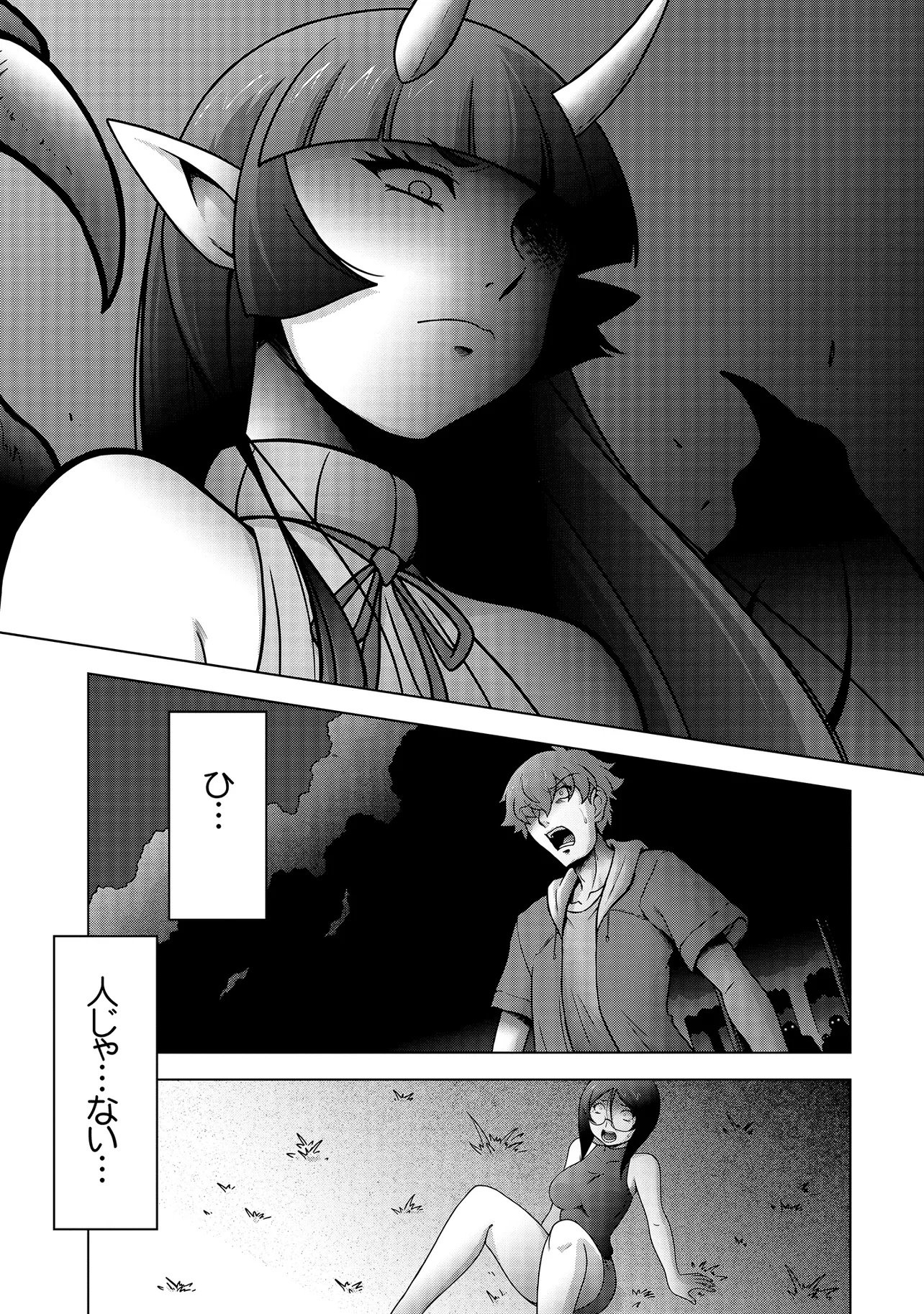 Inshuukei Jashin-sama Meiryuu-chan Chapter 1 12ページ