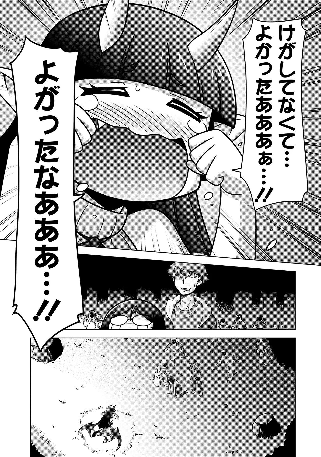 Inshuukei Jashin-sama Meiryuu-chan Chapter 1 14ページ