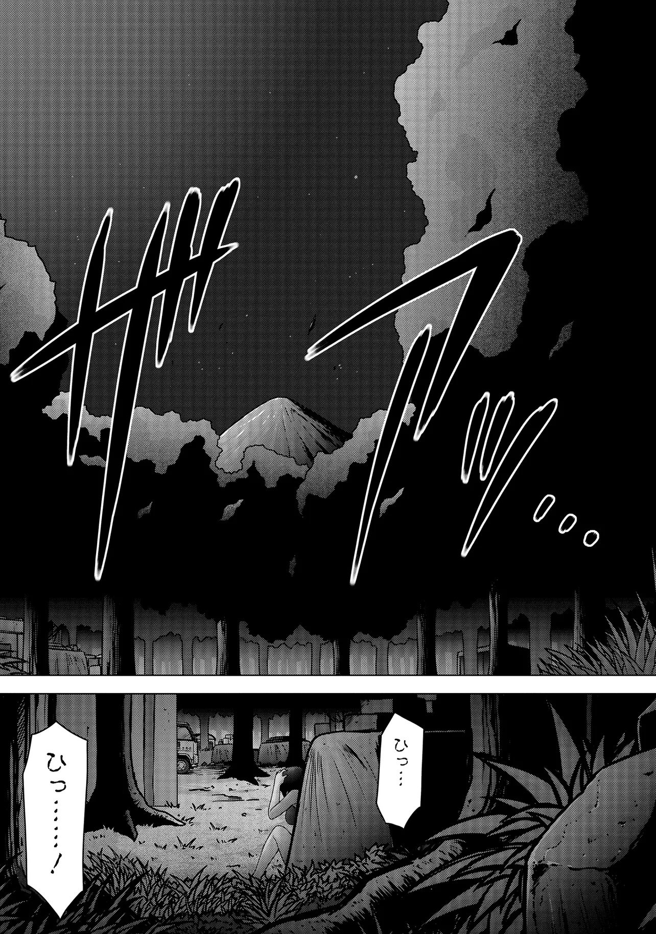 Inshuukei Jashin-sama Meiryuu-chan Chapter 1 5ページ