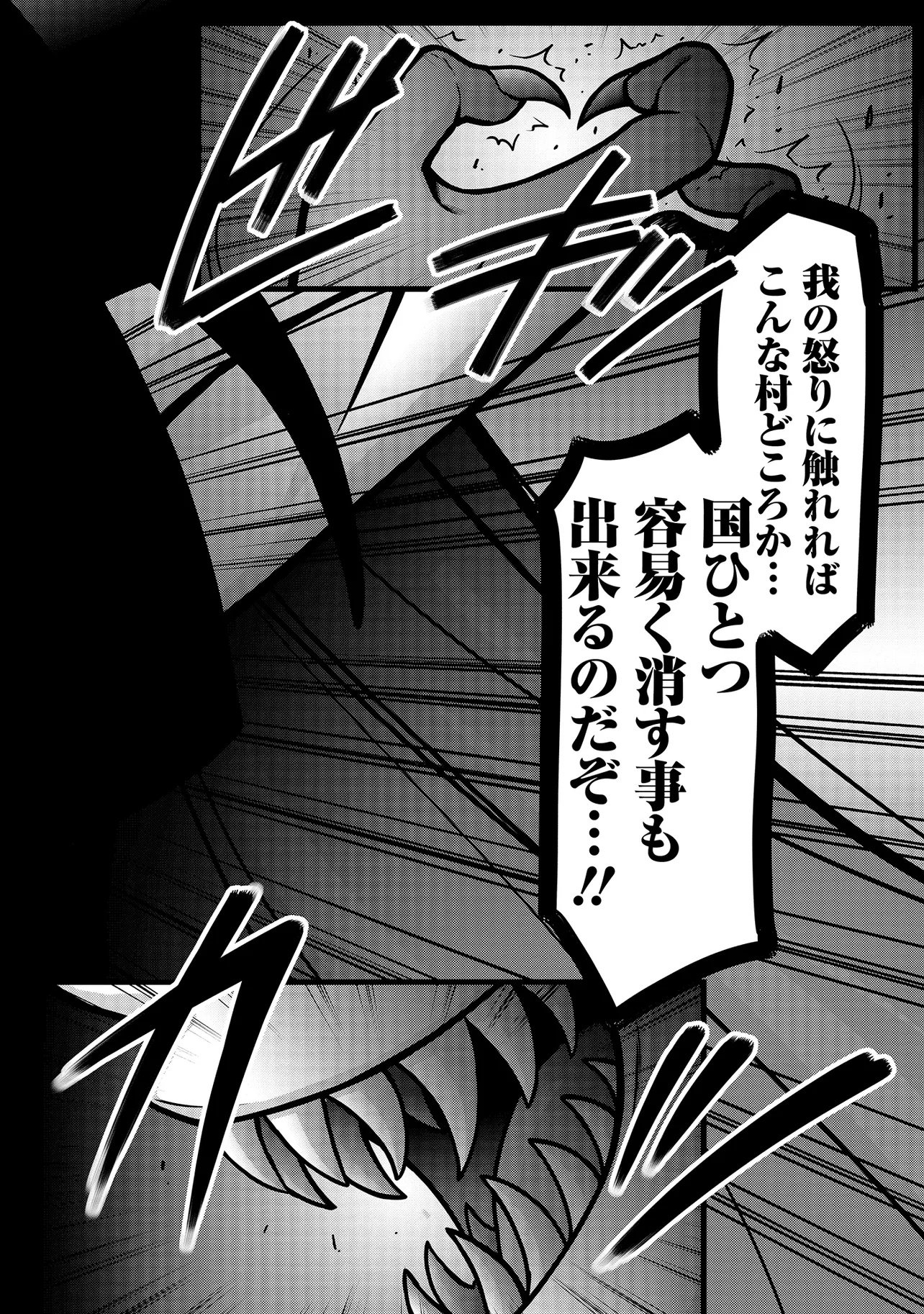 Inshuukei Jashin-sama Meiryuu-chan Chapter 2 8ページ