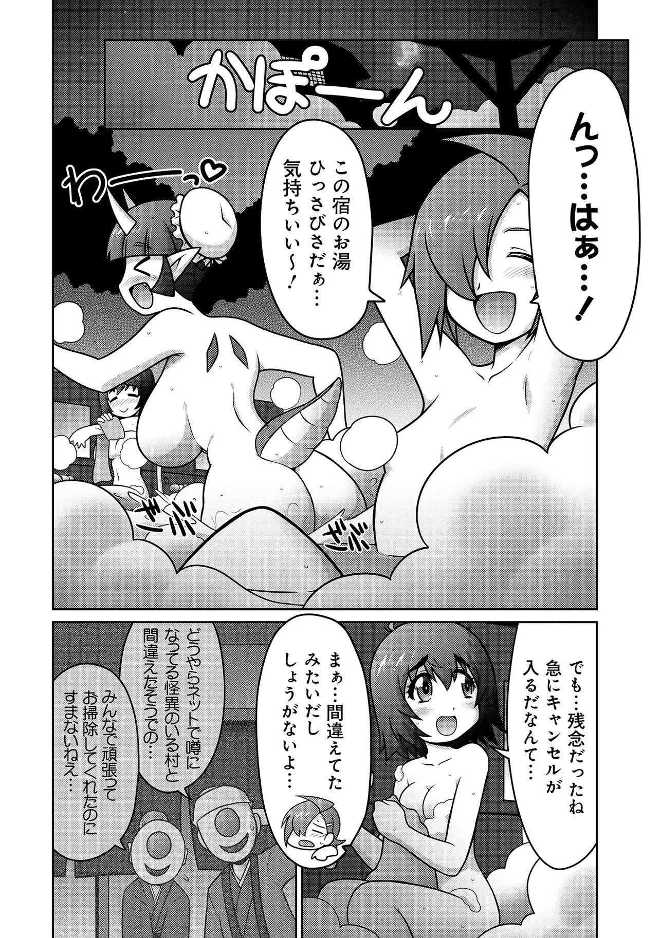 Inshuukei Jashin-sama Meiryuu-chan Chapter 6 13ページ