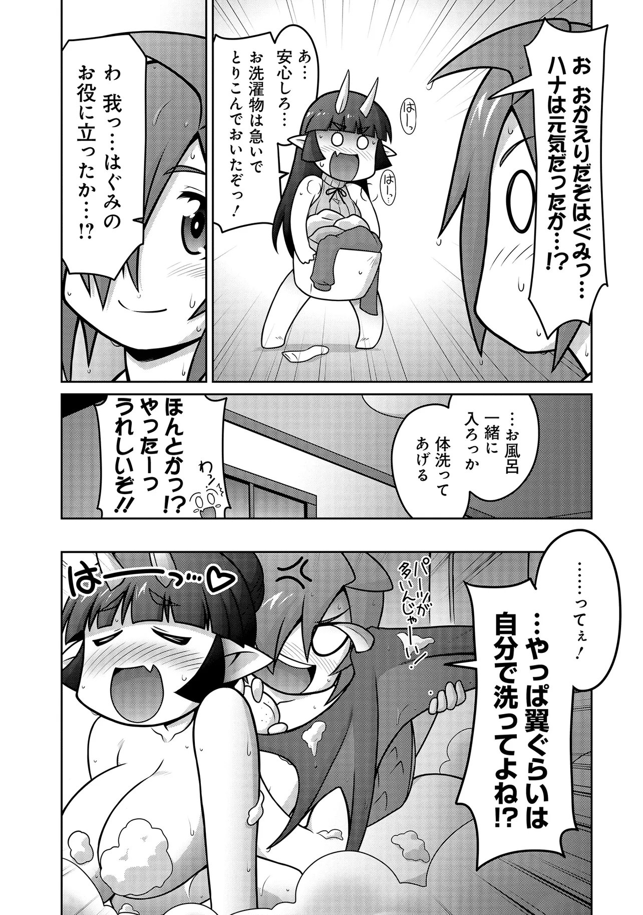 Inshuukei Jashin-sama Meiryuu-chan Chapter 7 16ページ