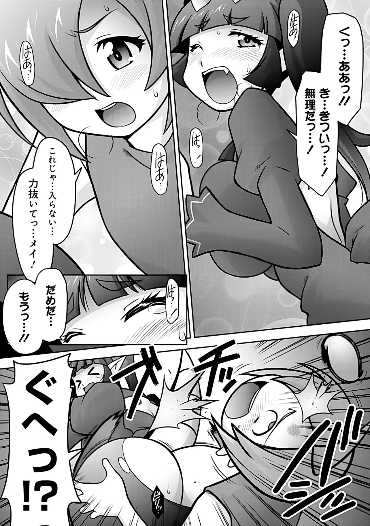 Inshuukei Jashin-sama Meiryuu-chan Chapter 8 1ページ