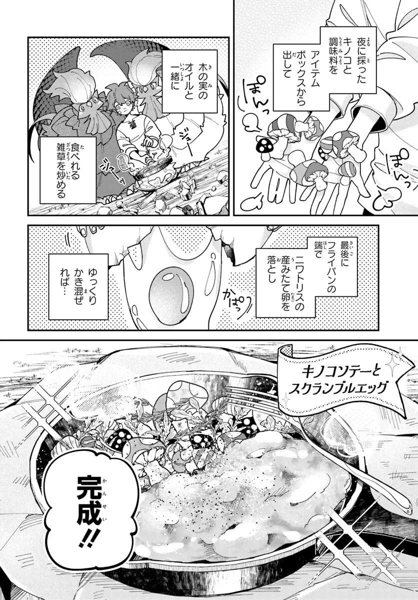 Isekai Tabi wa Niwatorisu to Tomoni Chapter 5.2 1ページ