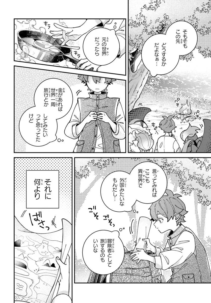 Isekai Tabi wa Niwatorisu to Tomoni Chapter 5.2 3ページ