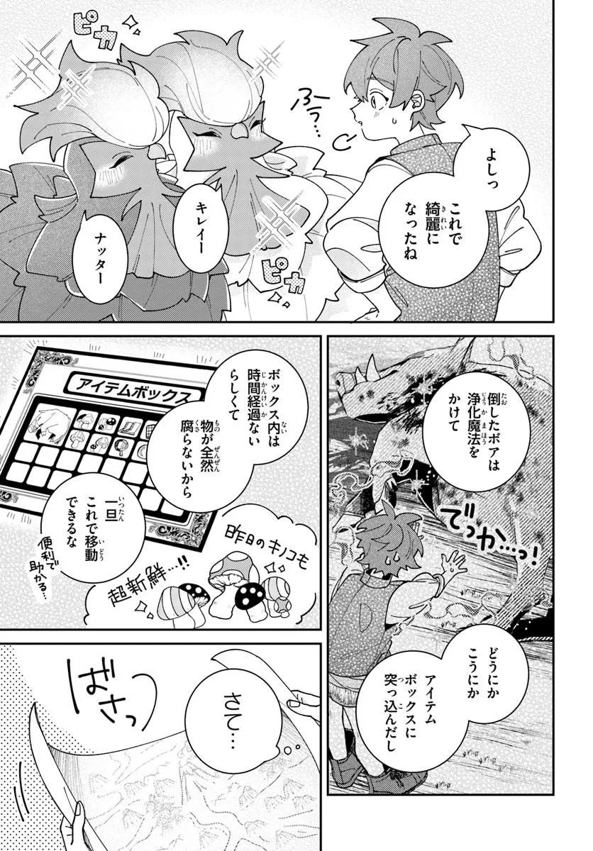 Isekai Tabi wa Niwatorisu to Tomoni Chapter 6.1 11ページ